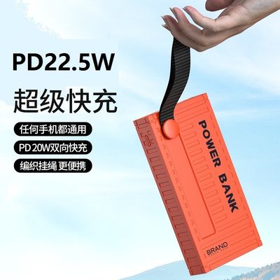 Li-polymer batterij 20000mAh PD Power Bank 22.5W 360G mobiele voeding voor cadeau Family Day